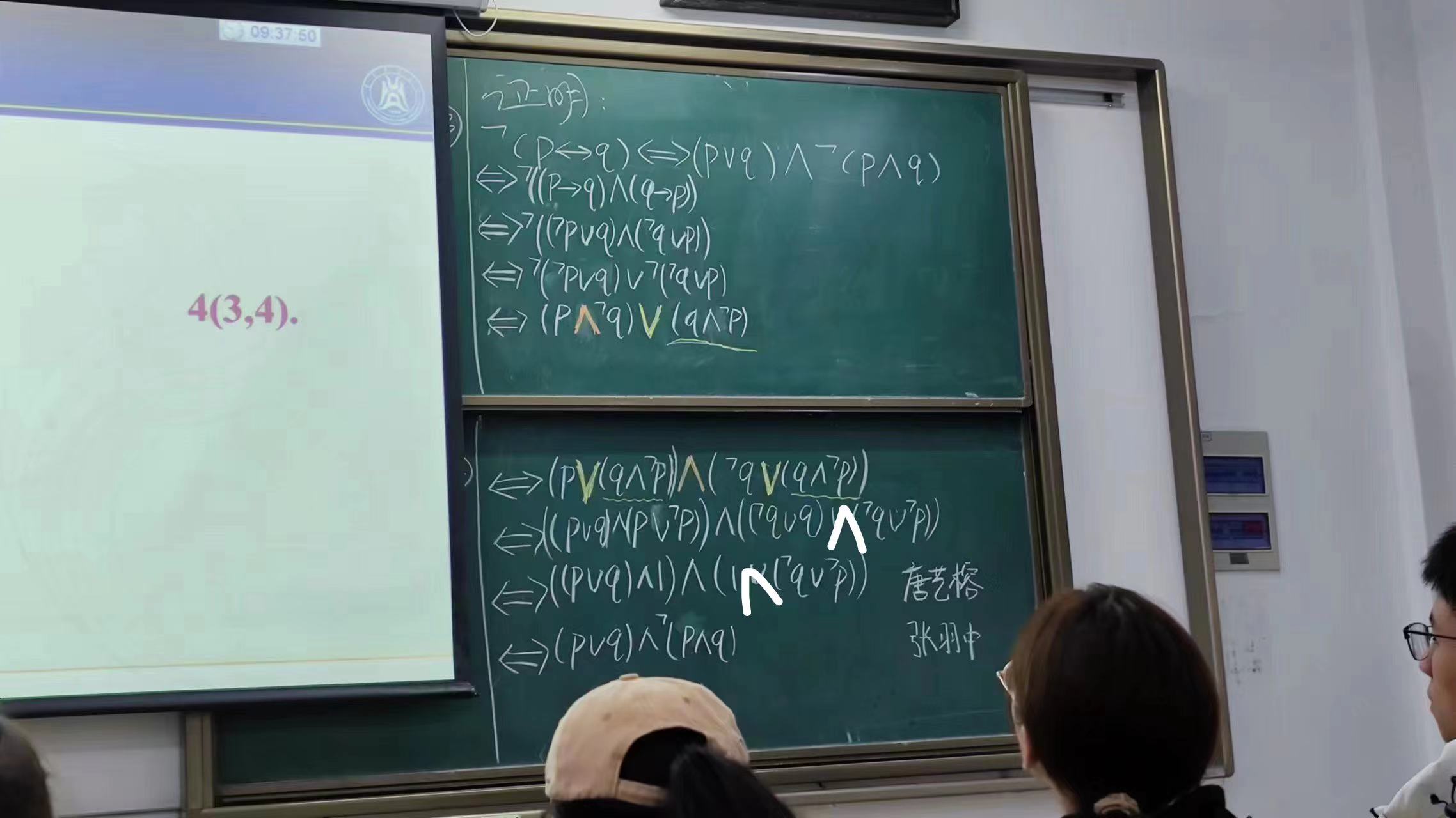 《离散数学》2023春