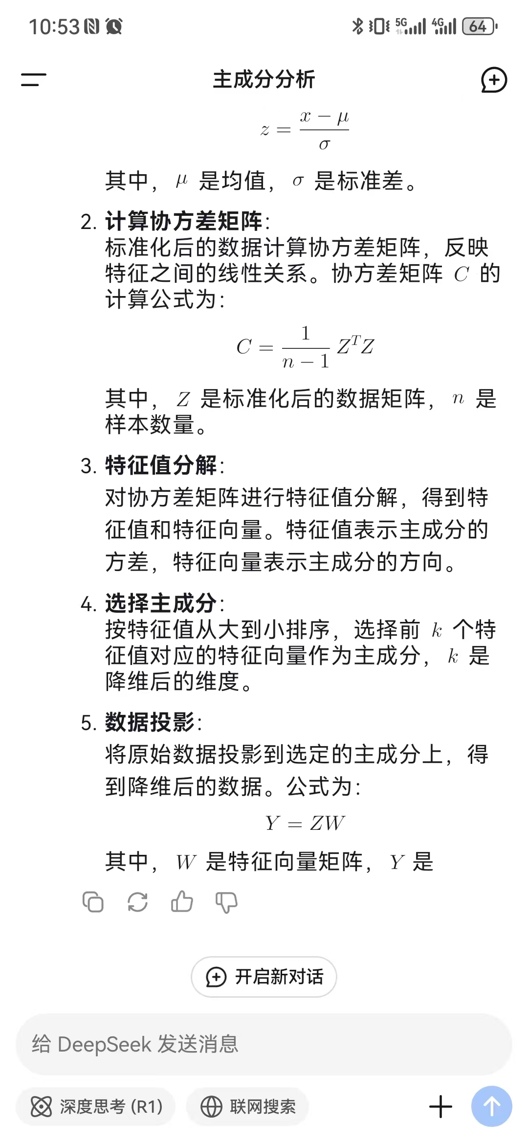 Data Mining 2026 Spring
