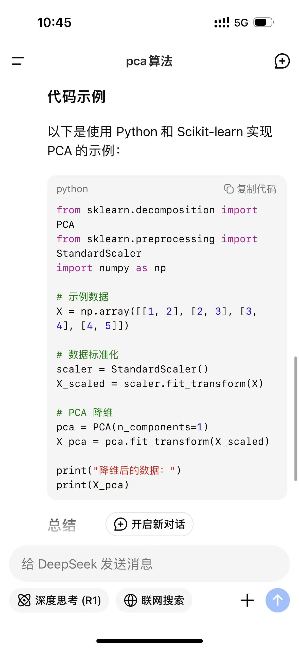 Data Mining 2026 Spring